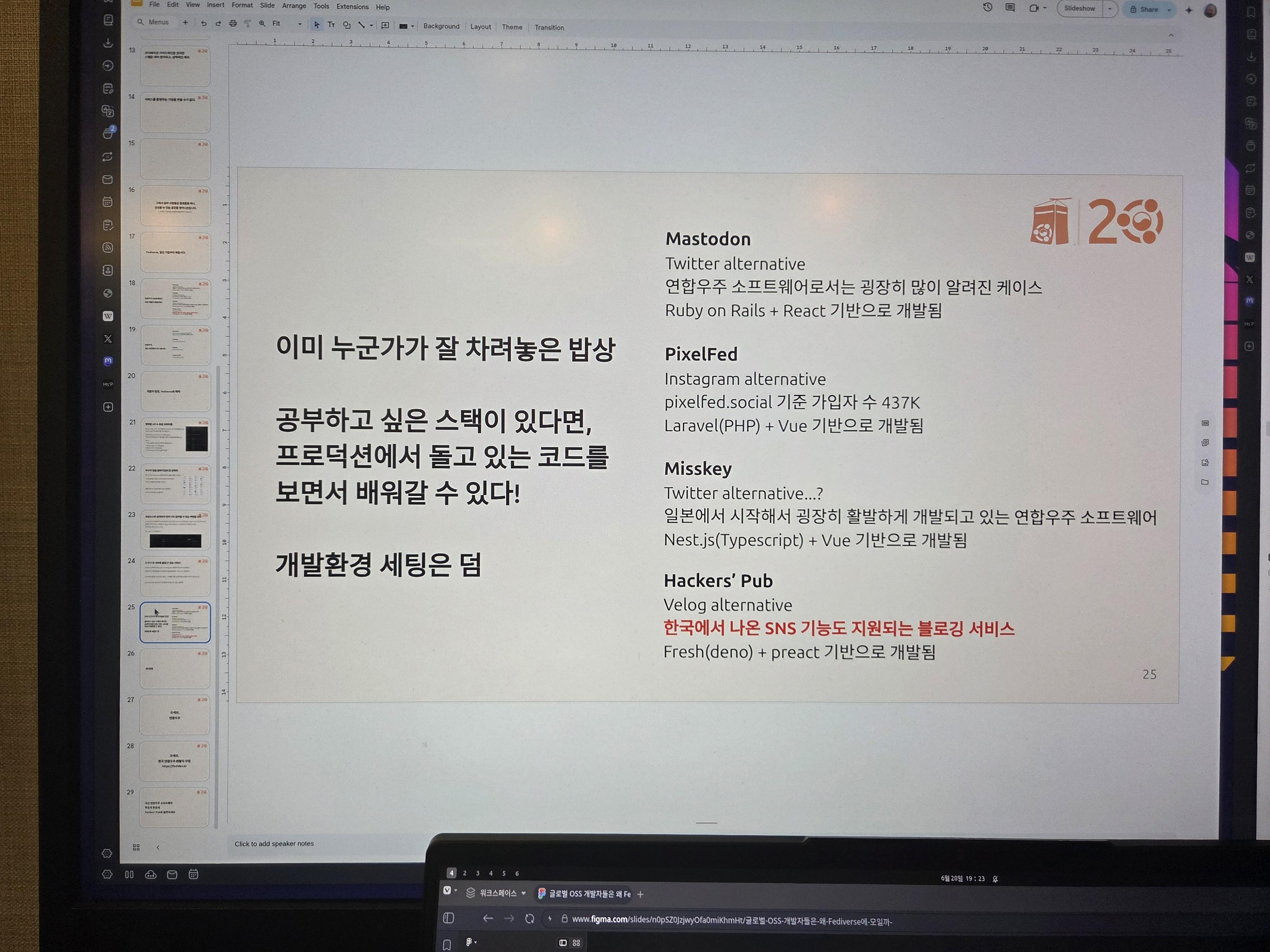 우부콘 슬라이드를 만드는 현장
