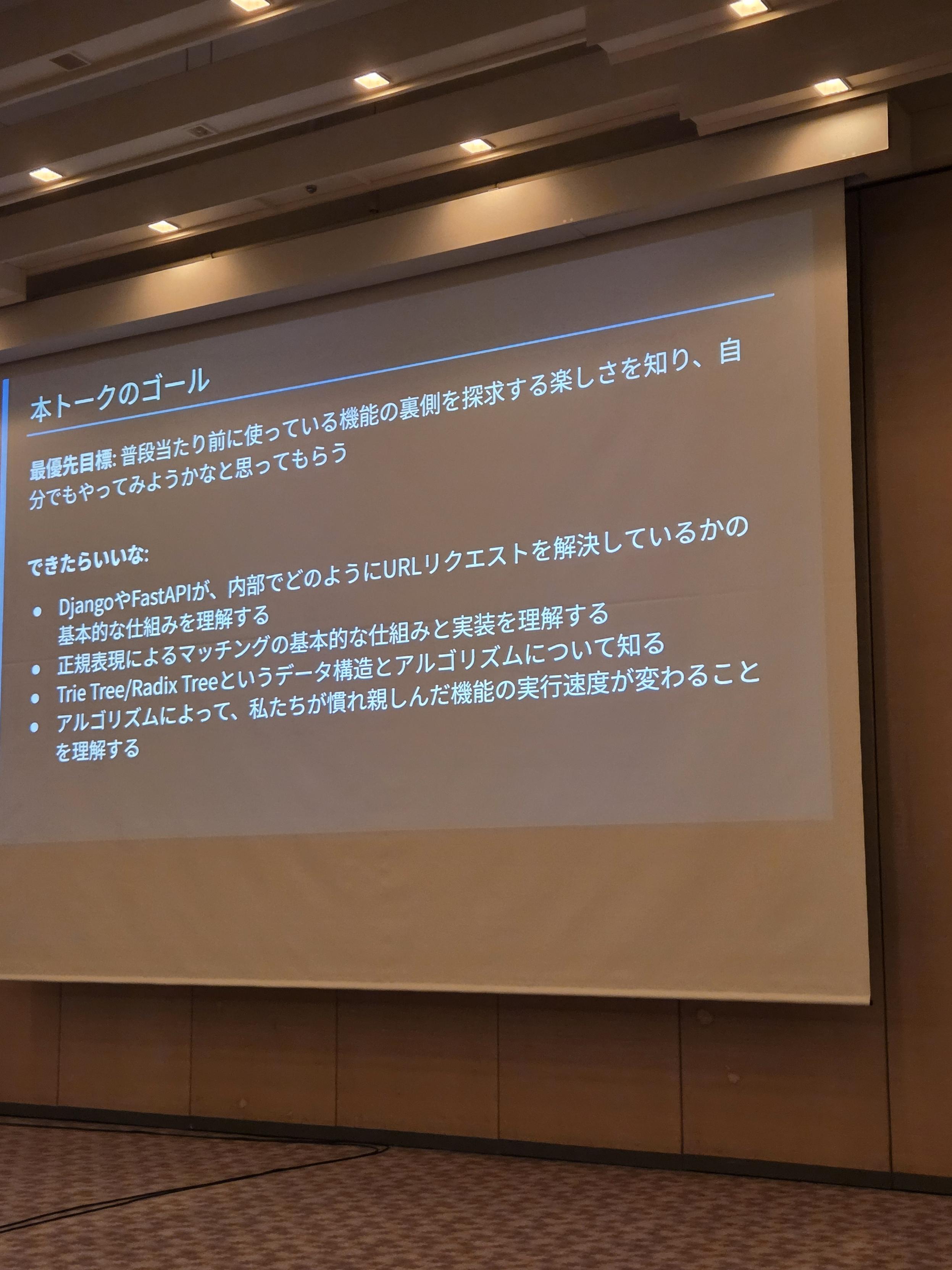 Webアプリケーションにおけるパスルーティングアルゴリズムの解剖