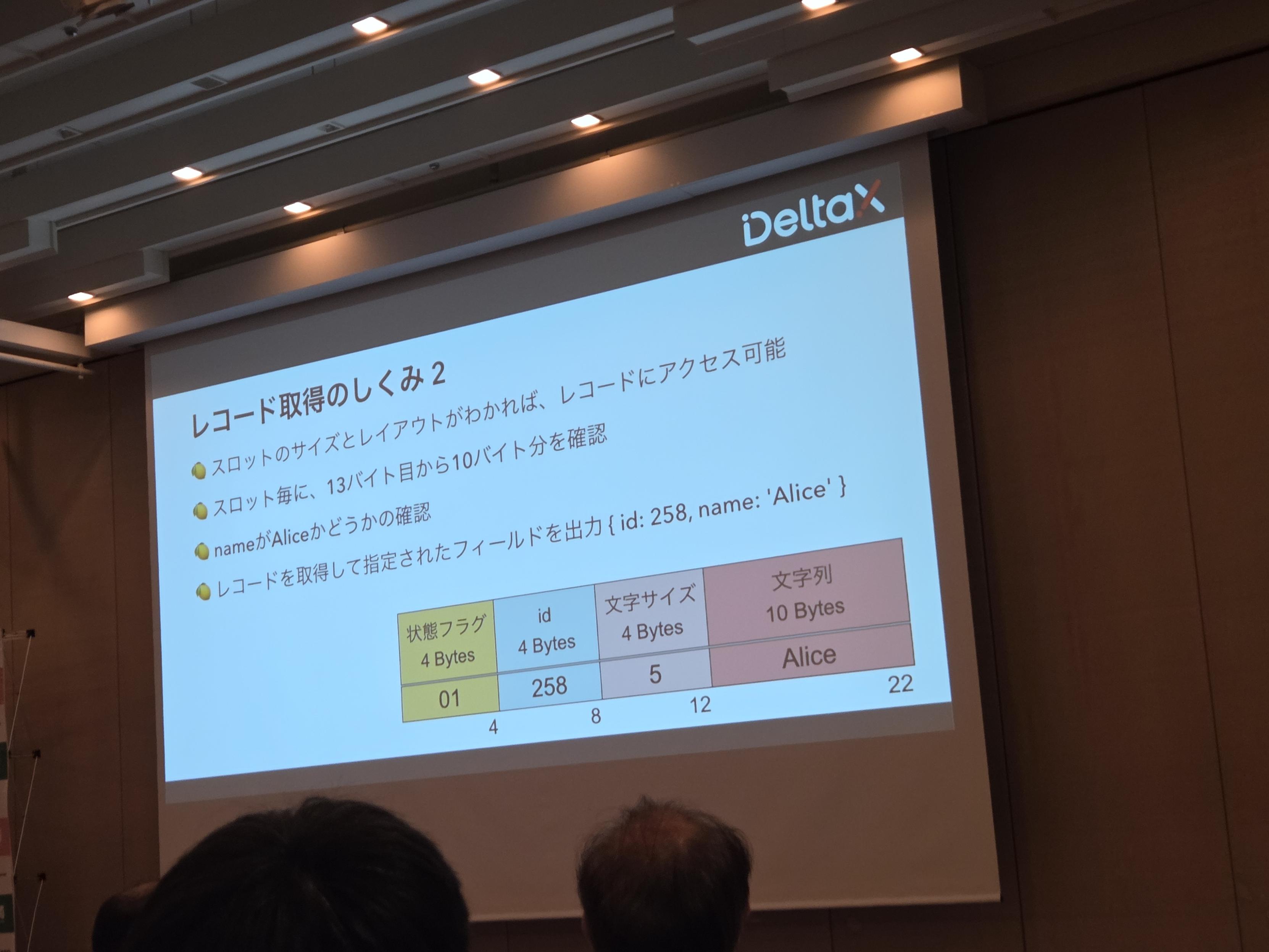 Python製RDBMSで理解する、データベースのピース 〜コードのステップ実行とヘックスビューアーで内部動作を追ってみよう〜